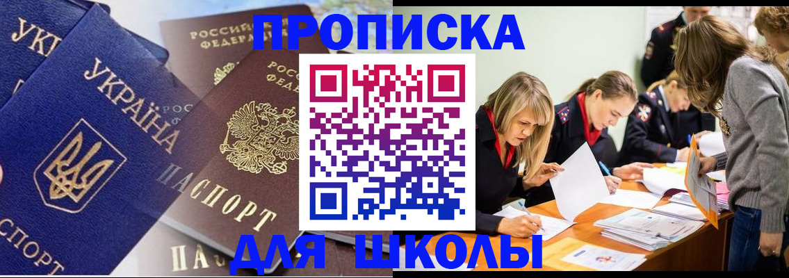 прописка регистрация в Ханты-Мансийске