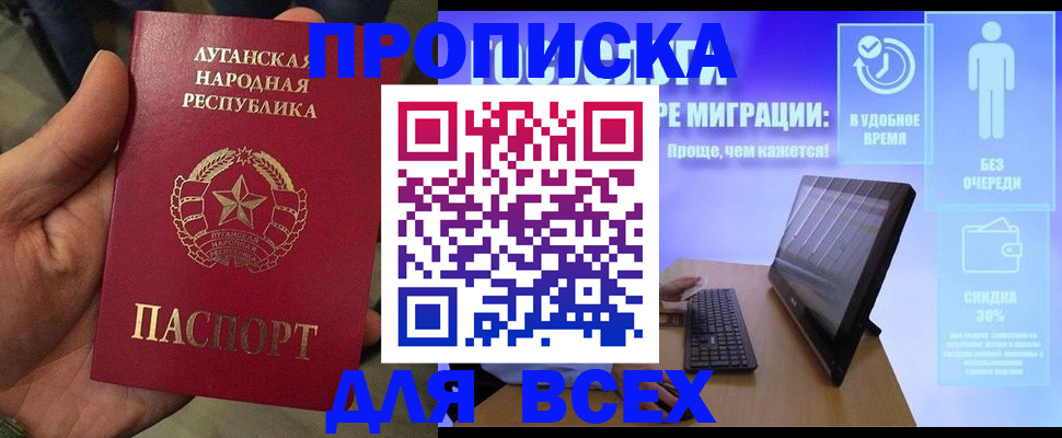прописка в квартире в Ханты-Мансийске