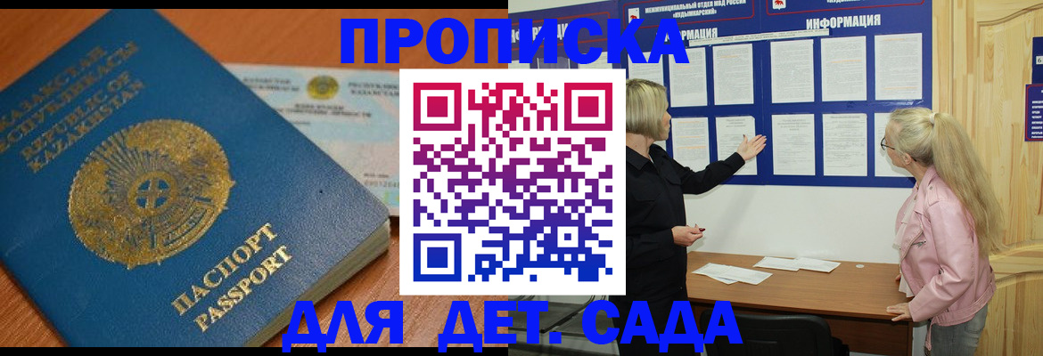 прописка штамп в Ханты-Мансийске