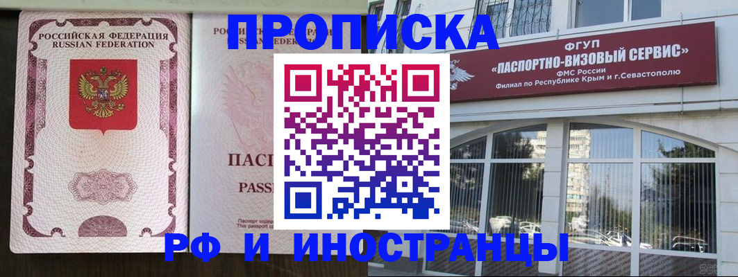 временная регистрация госуслуги в Ханты-Мансийске